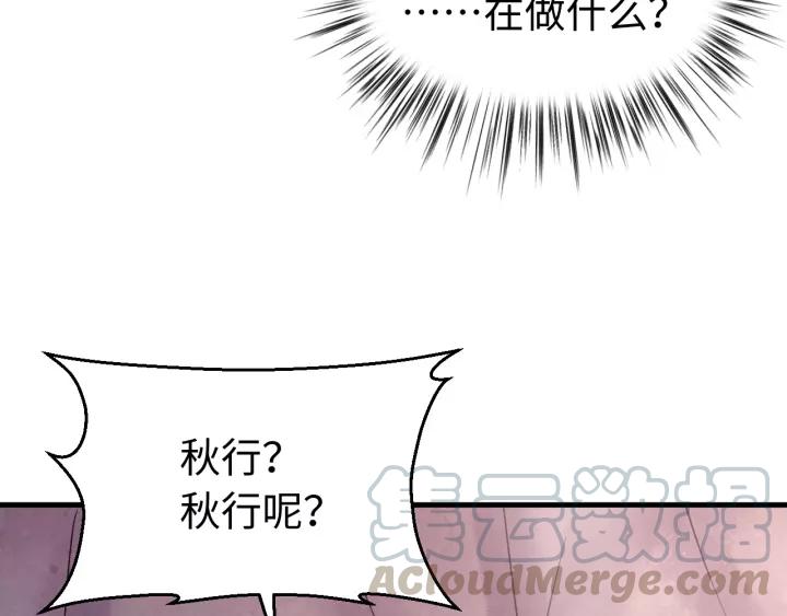 第116话 欠你的我用命还(1/3)-第117话