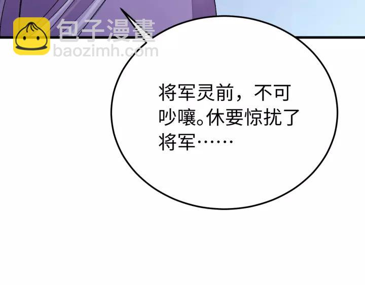 第116话 欠你的我用命还(1/3)-第117话