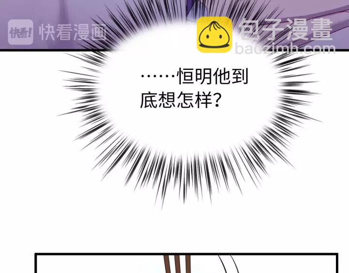 第116话 欠你的我用命还(1/3)-第117话