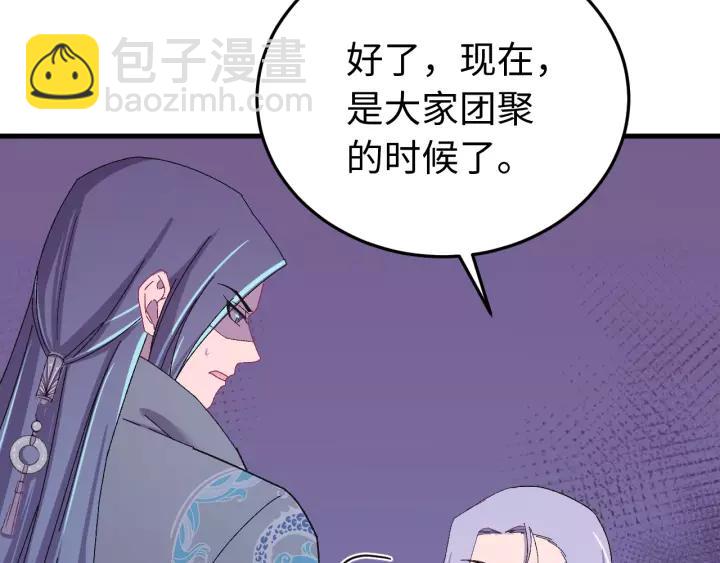 第116话 欠你的我用命还(1/3)-第117话