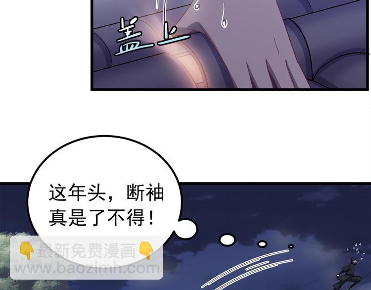 第12话 监察大人的腿！(1/3)-第13话