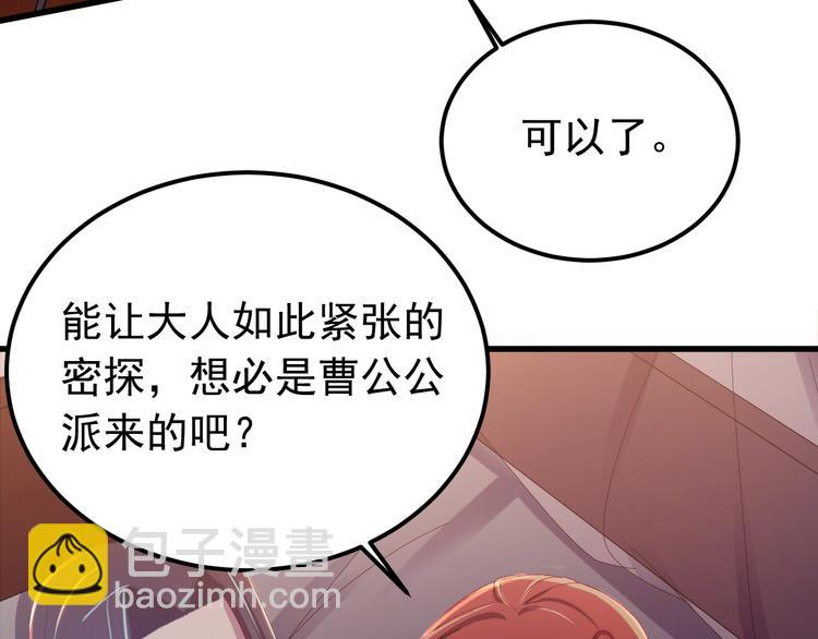 第12话 监察大人的腿！(1/3)-第13话