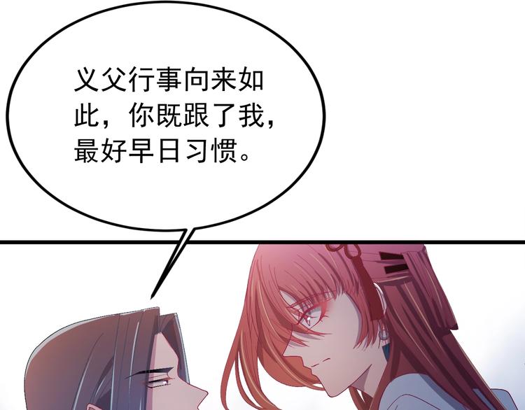 第12话 监察大人的腿！(1/3)-第13话