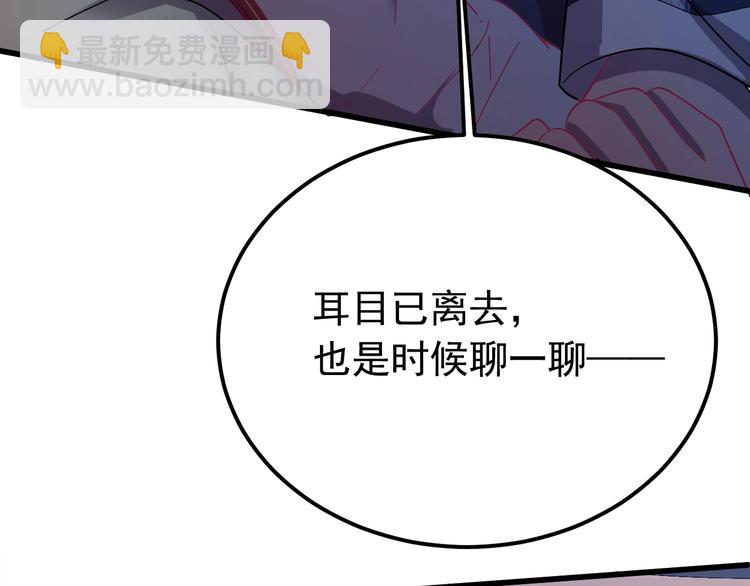 第12话 监察大人的腿！(1/3)-第13话