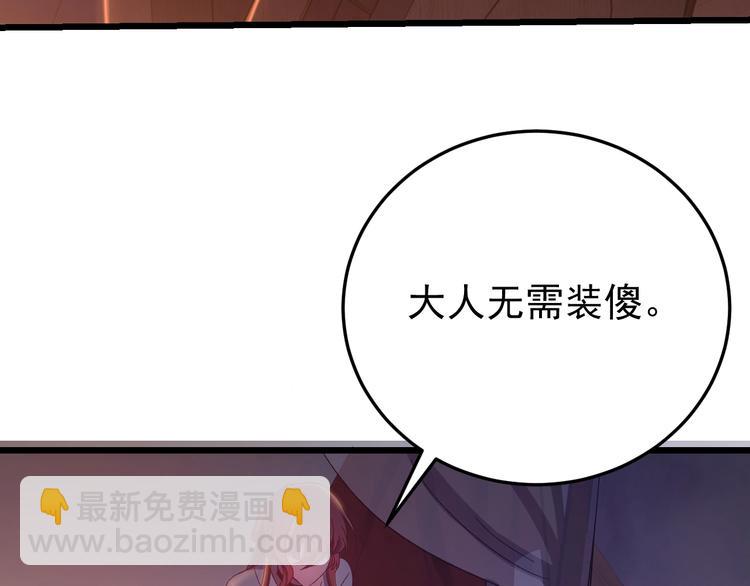 第12话 监察大人的腿！(1/3)-第13话