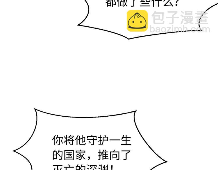 報告監察大人 - 第120話 死亡是他的宿命(1/3) - 2