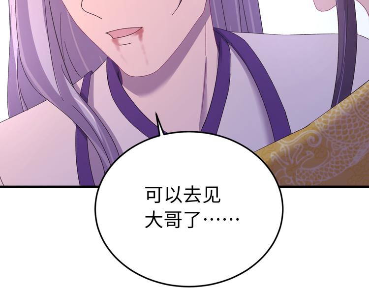 第122话 你对朕可有一丝真心(1/4)-第123话