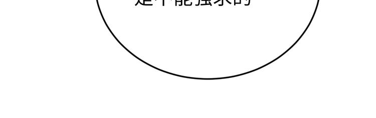 第122话 你对朕可有一丝真心(1/4)-第123话