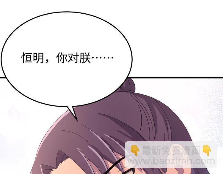 第122话 你对朕可有一丝真心(1/4)-第123话