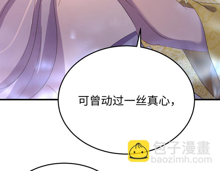 第122话 你对朕可有一丝真心(1/4)-第123话