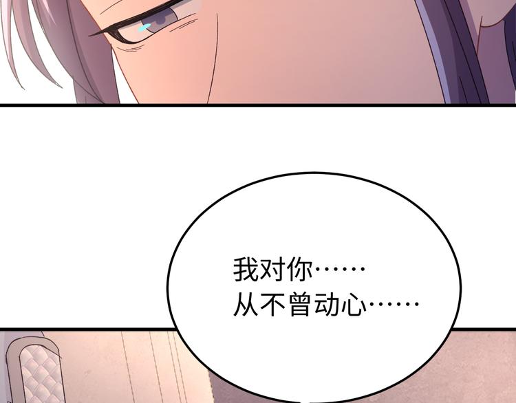 第122话 你对朕可有一丝真心(1/4)-第123话