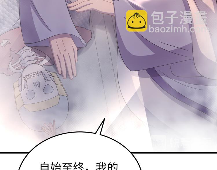 第122话 你对朕可有一丝真心(1/4)-第123话