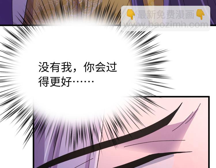 第122话 你对朕可有一丝真心(1/4)-第123话