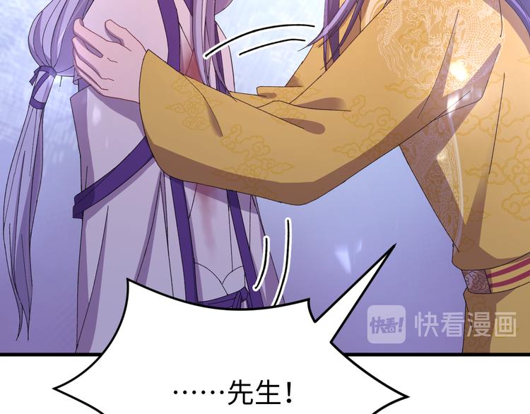 第122话 你对朕可有一丝真心(1/4)-第123话