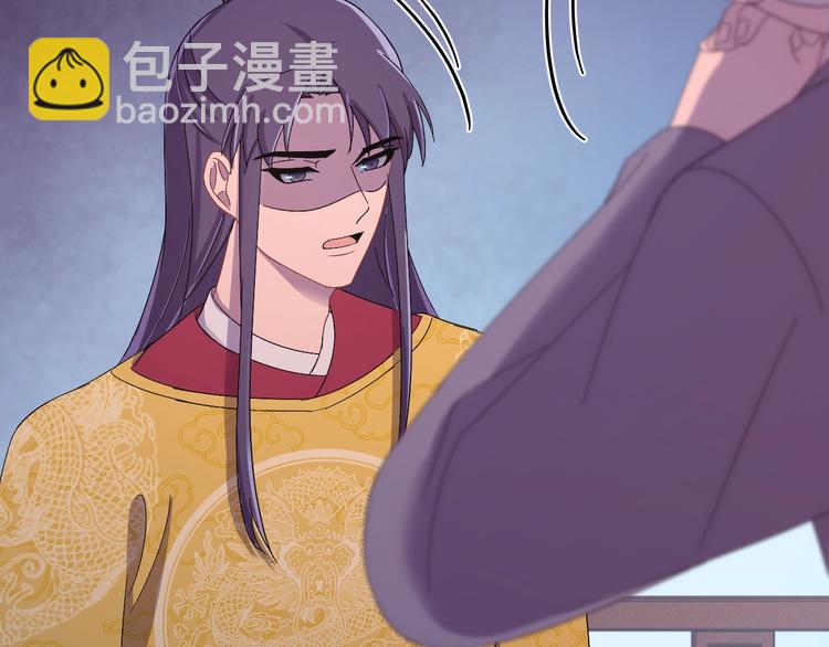 報告監察大人 - 第124話 我要和你生死與共(1/4) - 8