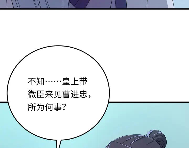 外传四 我选他。(1/3)-第135话