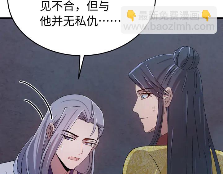 外传四 我选他。(1/3)-第135话