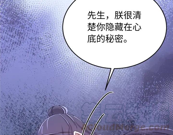 外传四 我选他。(1/3)-第135话