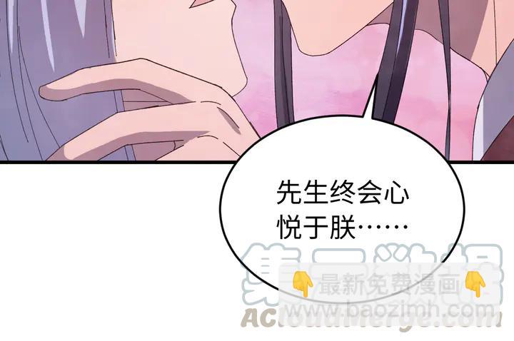 外传四 我选他。(1/3)-第135话