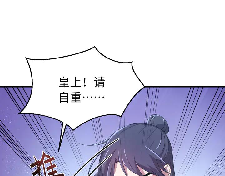 外传四 我选他。(1/3)-第135话