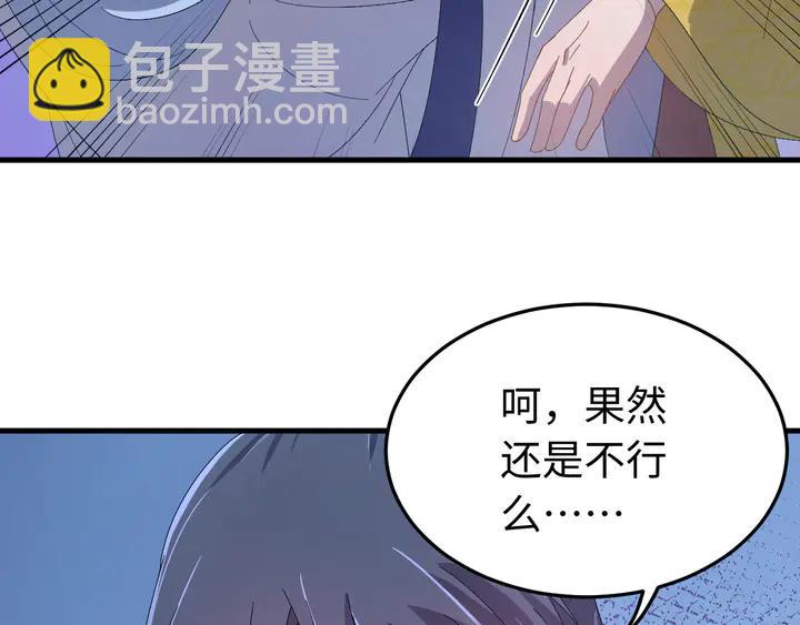 外传四 我选他。(1/3)-第135话