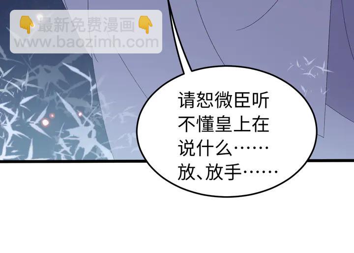 外传四 我选他。(1/3)-第135话