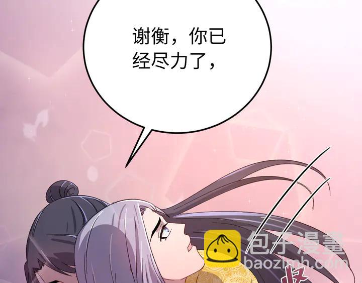 外传四 我选他。(1/3)-第135话