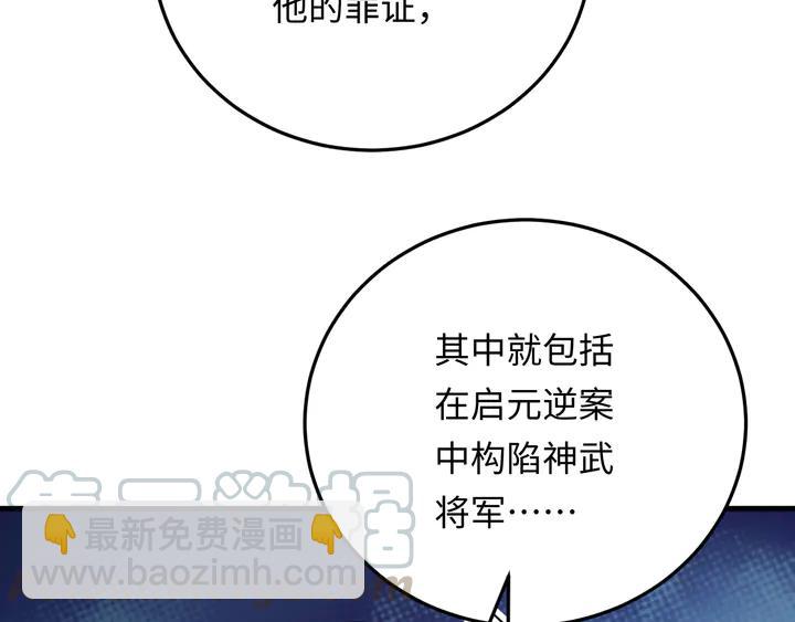 外传四 我选他。(1/3)-第135话