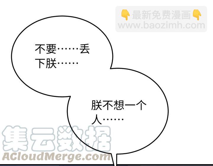 外传六 朕不介意做这个昏君。(1/3)-第137话