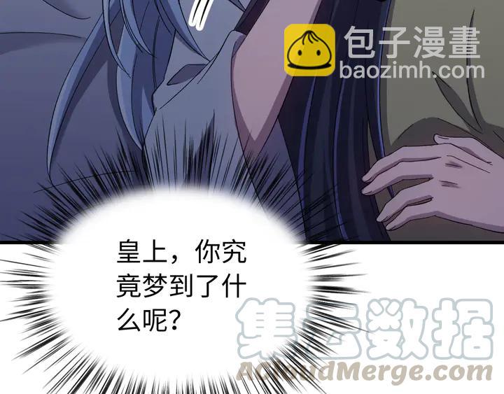 外传六 朕不介意做这个昏君。(1/3)-第137话