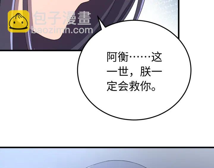 外传六 朕不介意做这个昏君。(1/3)-第137话