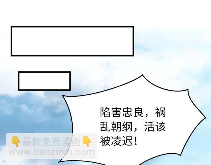 外传六 朕不介意做这个昏君。(1/3)-第137话