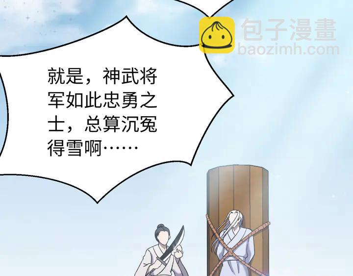 外传六 朕不介意做这个昏君。(1/3)-第137话