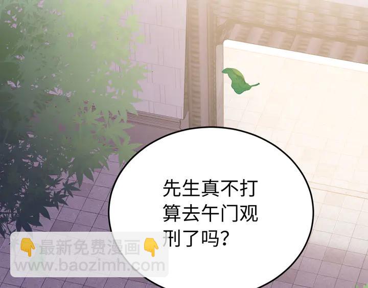 外传六 朕不介意做这个昏君。(1/3)-第137话