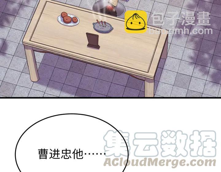 外传六 朕不介意做这个昏君。(1/3)-第137话