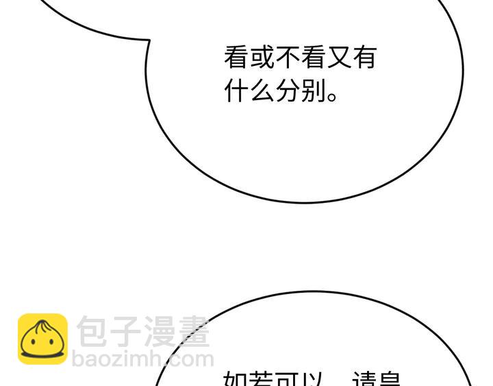 外传六 朕不介意做这个昏君。(1/3)-第137话