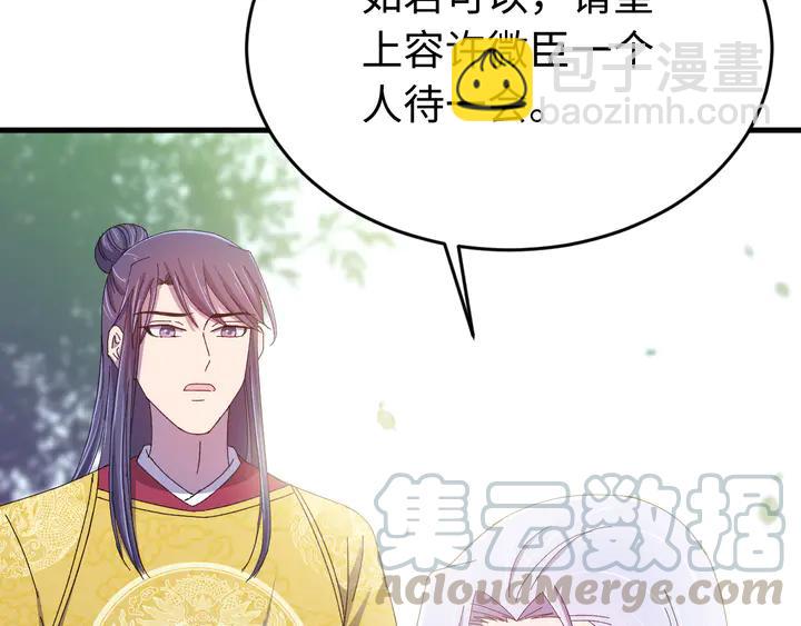 外传六 朕不介意做这个昏君。(1/3)-第137话