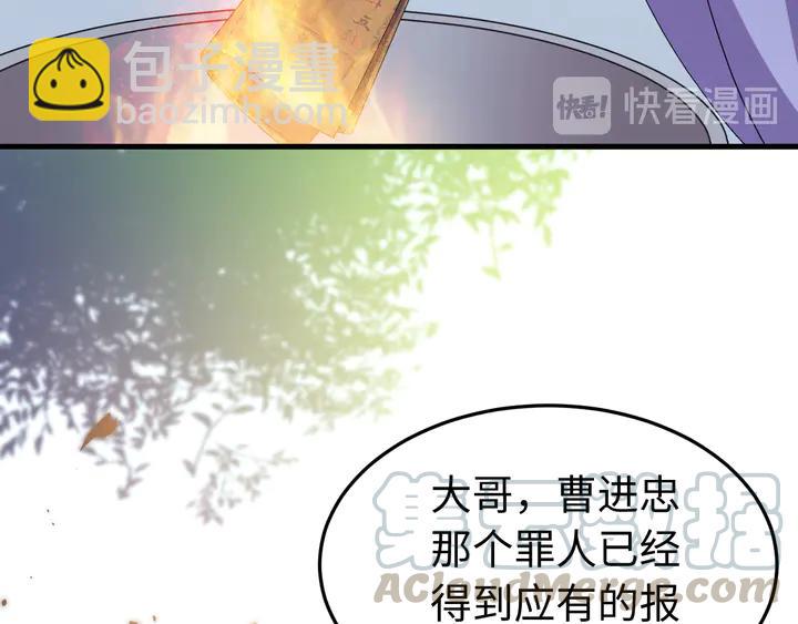 外传六 朕不介意做这个昏君。(1/3)-第137话