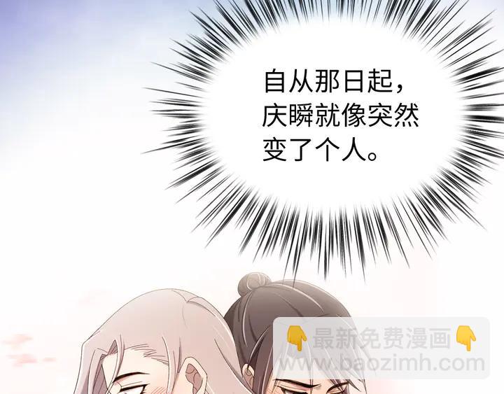 外传六 朕不介意做这个昏君。(1/3)-第137话