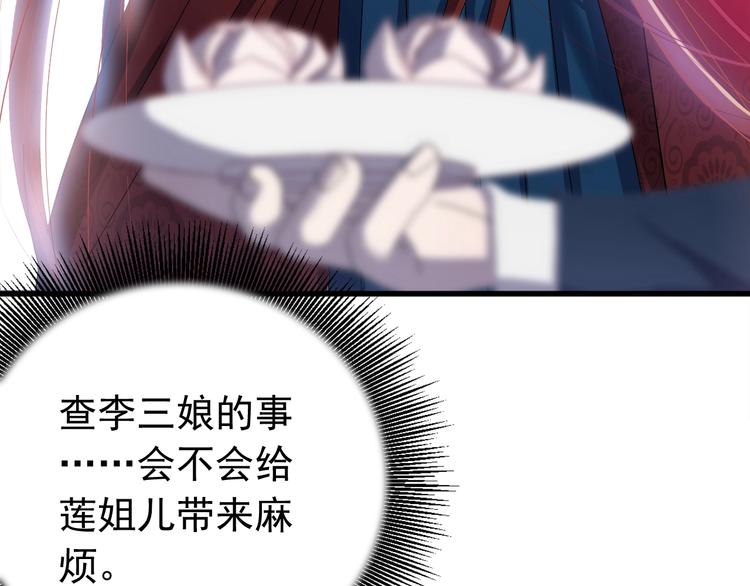 第14话 监察大人喜欢哪个？(1/3)-第15话