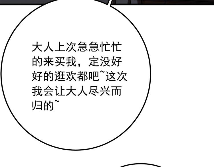 第14话 监察大人喜欢哪个？(1/3)-第15话