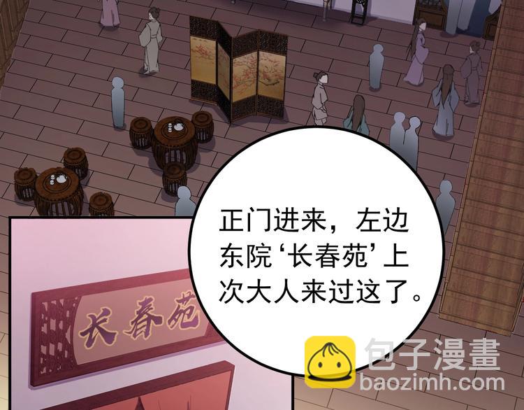 第14话 监察大人喜欢哪个？(1/3)-第15话