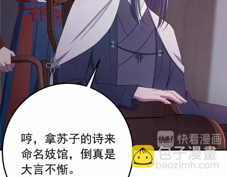 第14话 监察大人喜欢哪个？(1/3)-第15话