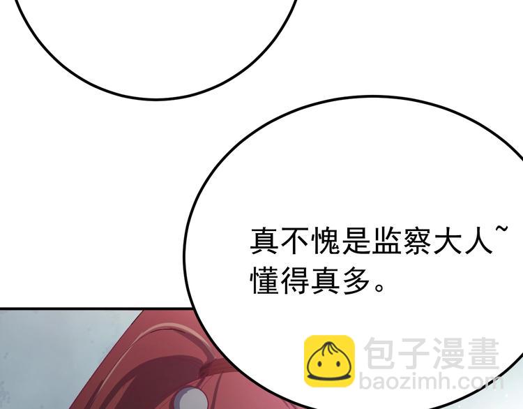 第14话 监察大人喜欢哪个？(1/3)-第15话