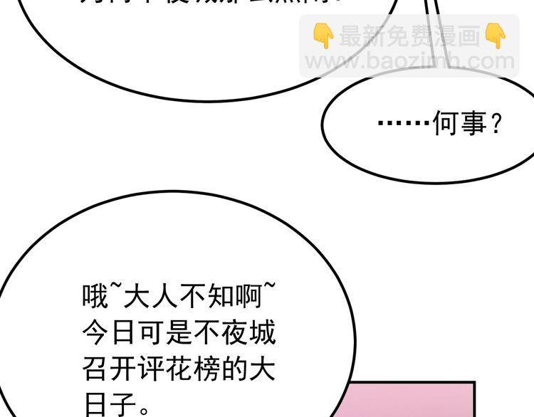 第14话 监察大人喜欢哪个？(1/3)-第15话