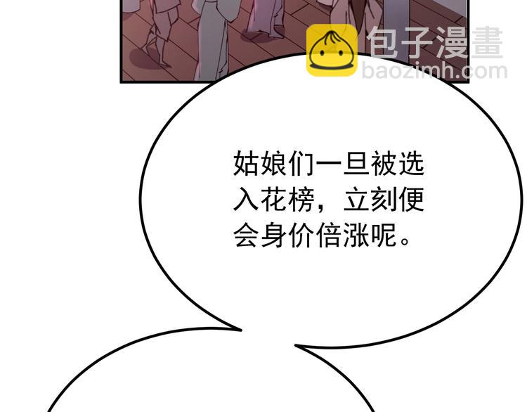 第14话 监察大人喜欢哪个？(1/3)-第15话