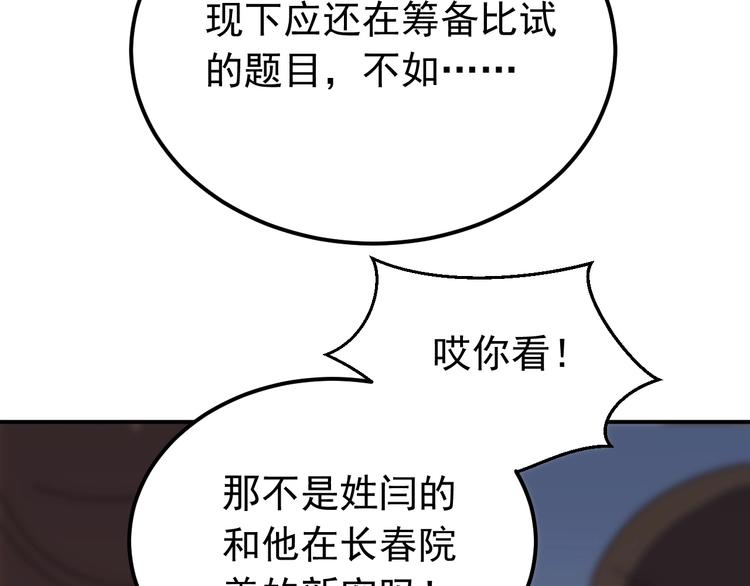 第14话 监察大人喜欢哪个？(1/3)-第15话