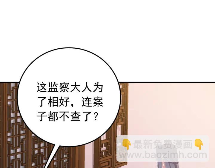 第16话  反目！(1/3)-第17话