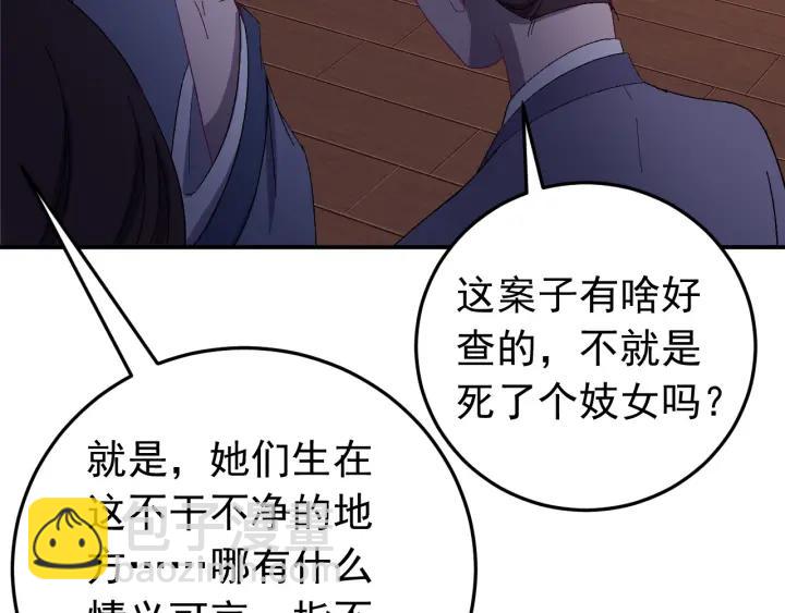 第16话  反目！(1/3)-第17话