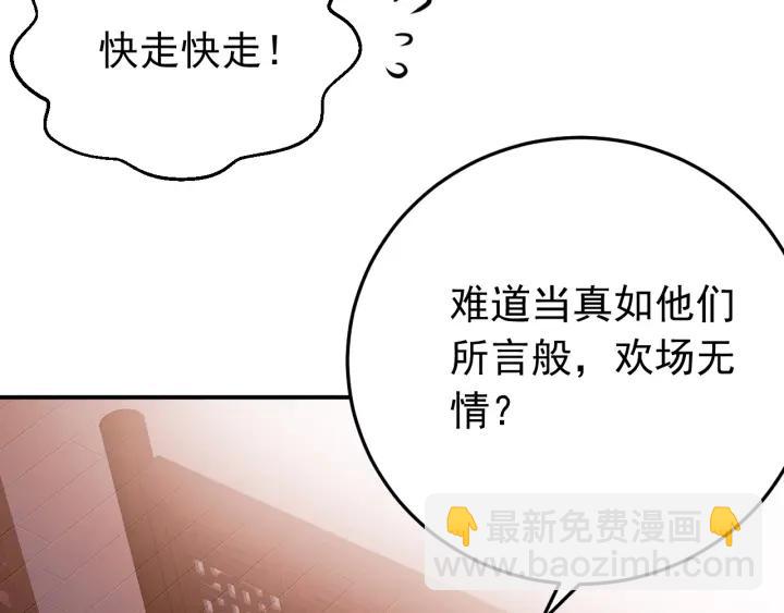 第16话  反目！(1/3)-第17话